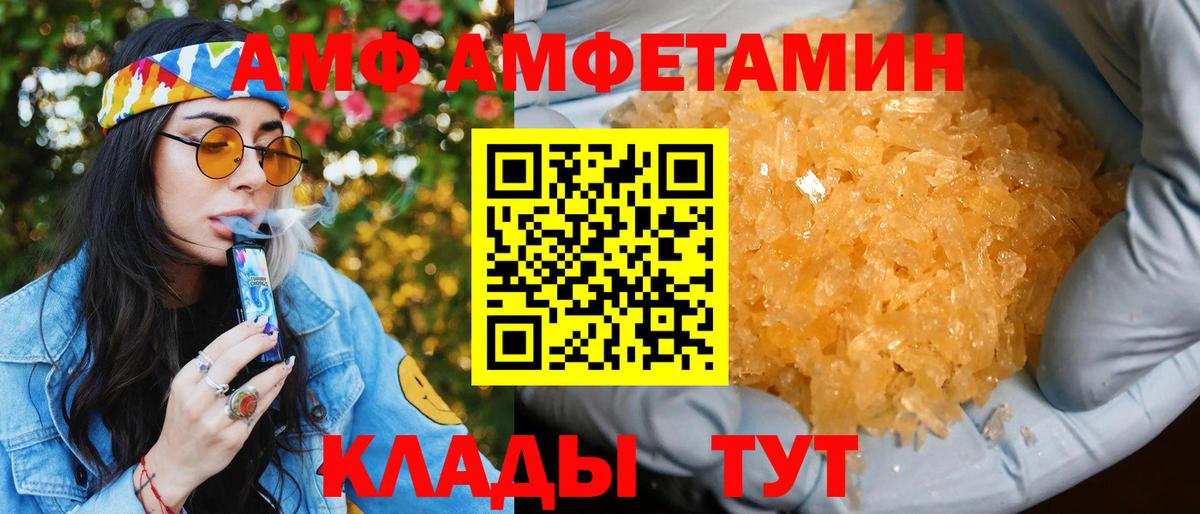 АМФ 97% Ливны