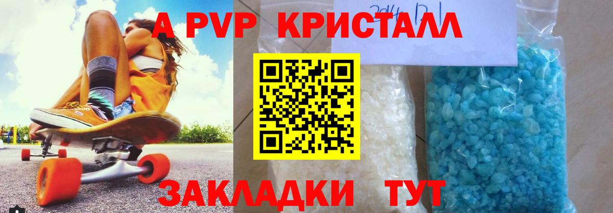 A PVP мука Ливны