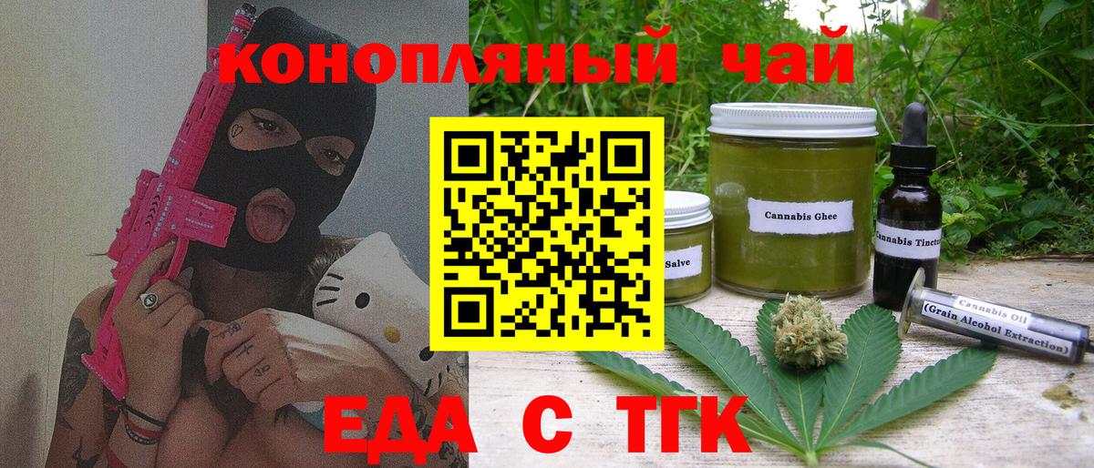 Печенье с ТГК марихуана  Вход с VPN  Ливны 