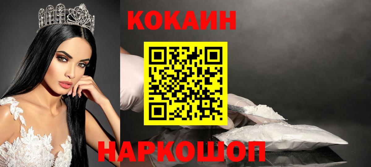 COCAIN FishScale Ливны