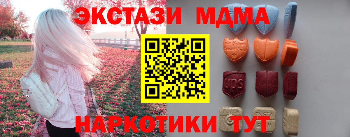 купить наркотики цена  Ecstasy  Ливны  Вход с VPN  ЭКСТАЗИ 280 MDMA  Ecstasy круглые 