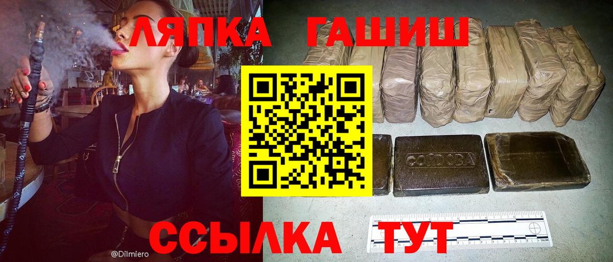 ГАШ гарик  ГАШИШ VHQ  Ливны  Вход с VPN 