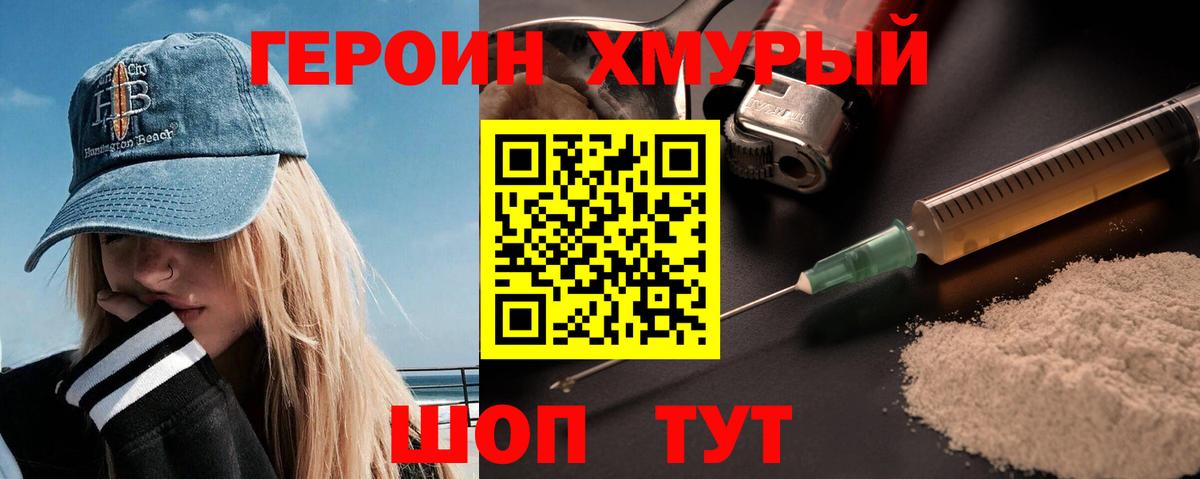 Ливны  ГЕРОИН гречка  Вход с VPN 