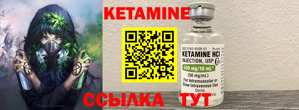 КЕТАМИН ketamine Ливны