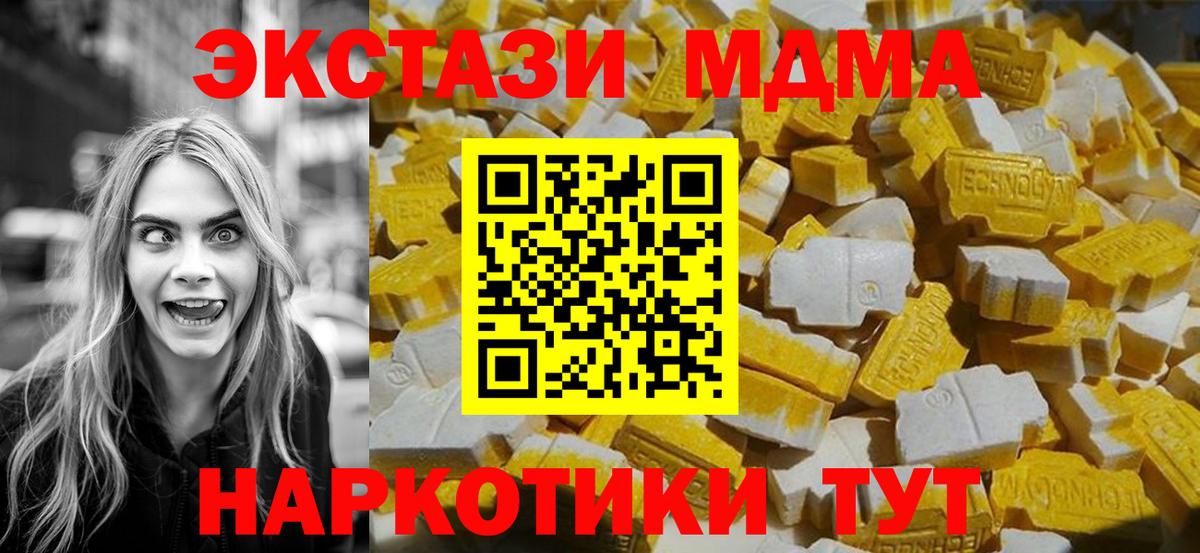 MDMA молли Ливны