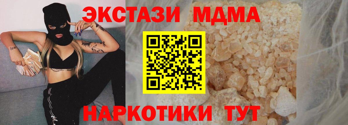 MDMA кристаллы  MDMA  Вход с VPN  Ливны  MDMA crystal 