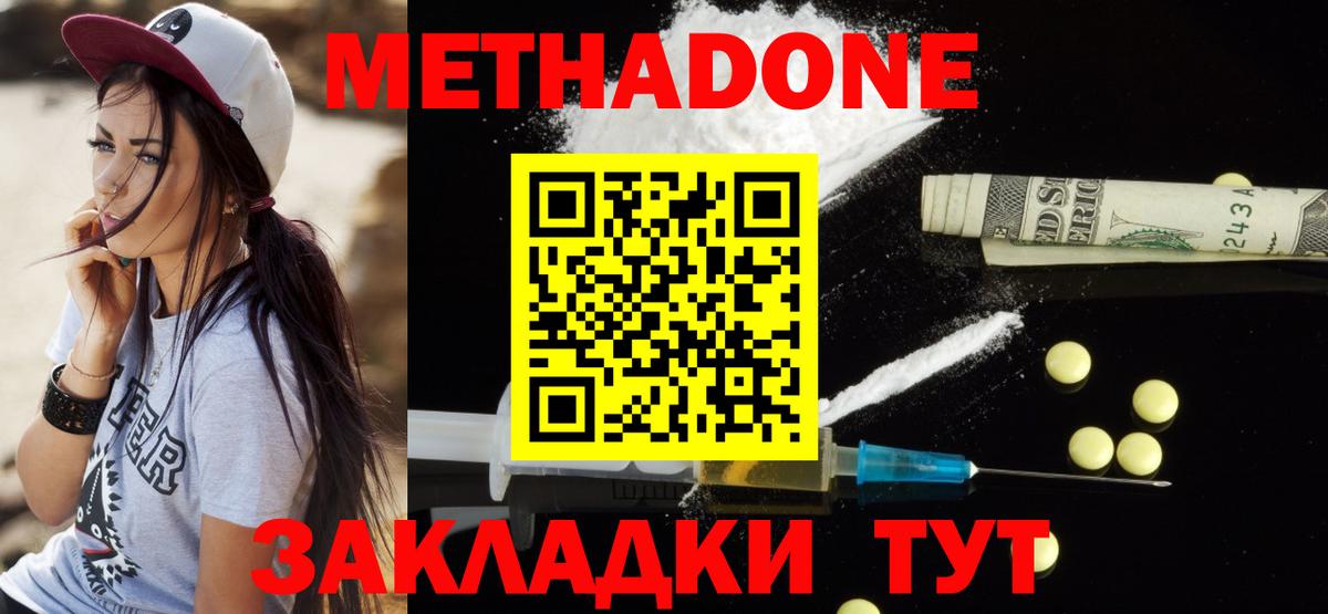 МЕТАДОН мёд Ливны