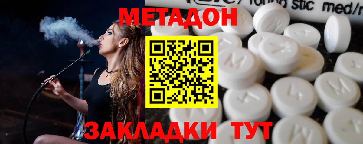 Метадон methadone  Вход с VPN  Ливны 