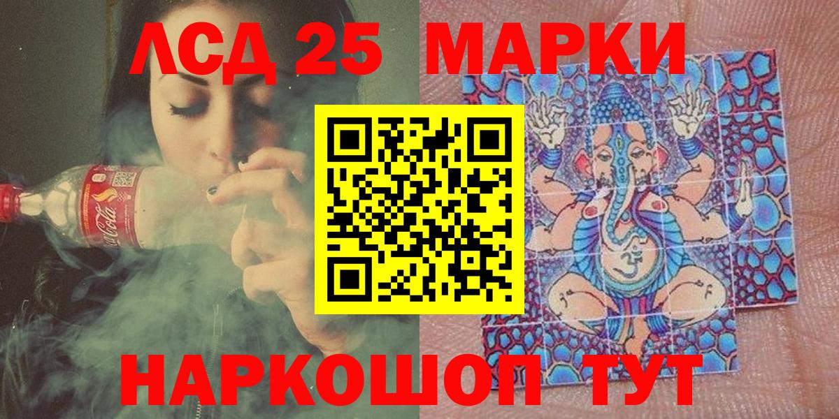 Марки NBOMe 1500мкг  Марки 25I-NBOMe  Ливны  Вход с VPN 