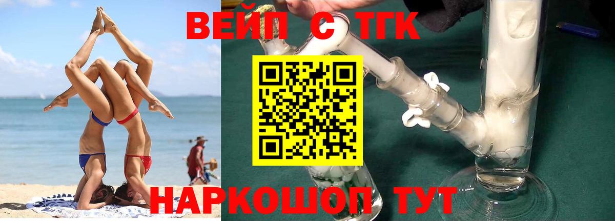 Дистиллят ТГК жижа  Вход с VPN  Ливны 